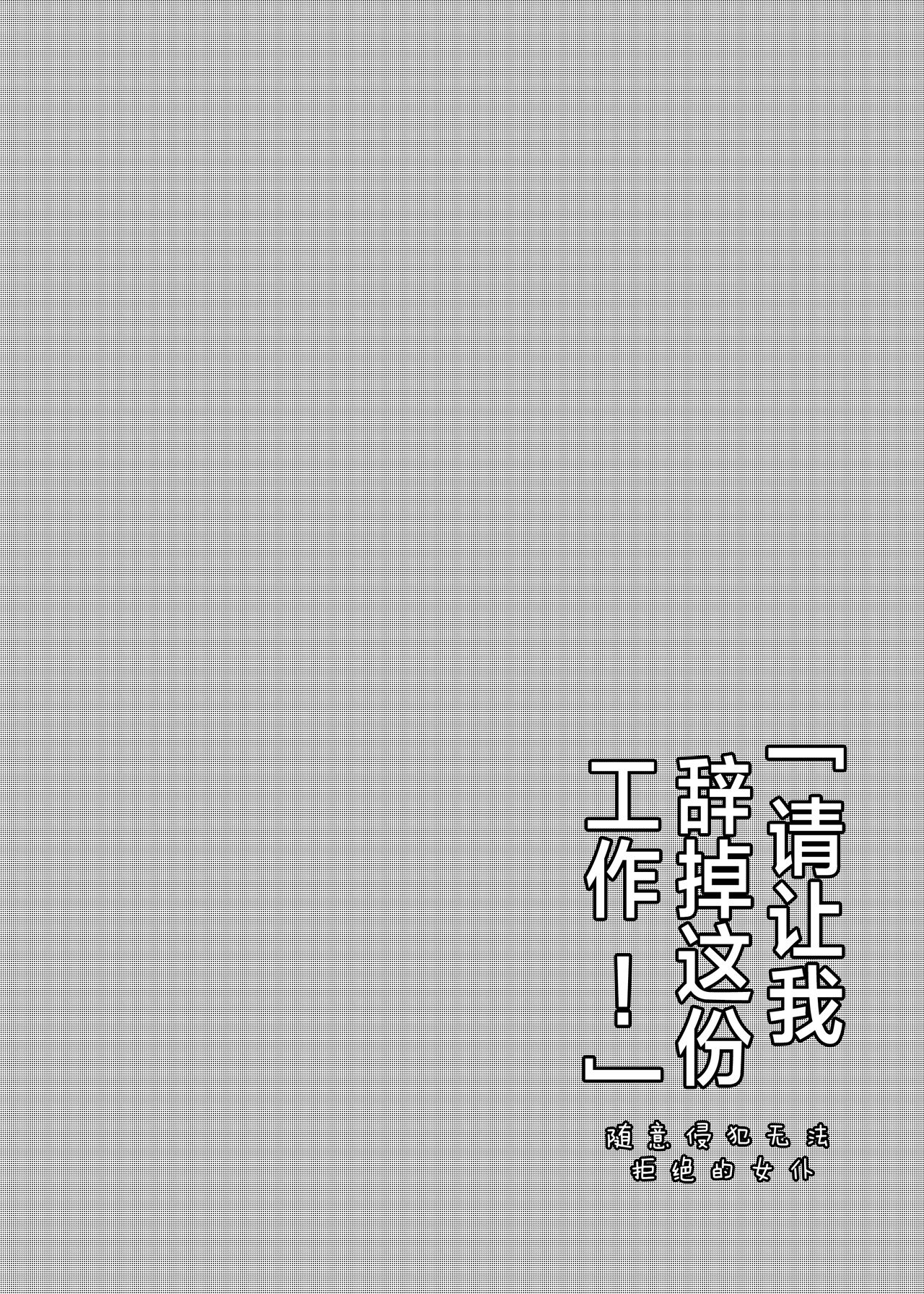 [Manga] [Himitsukessya Usagi (Dancy)] Kn Beit Yame Seasete Kudasai! Single book, loli, group P, stockings#[25P]-4