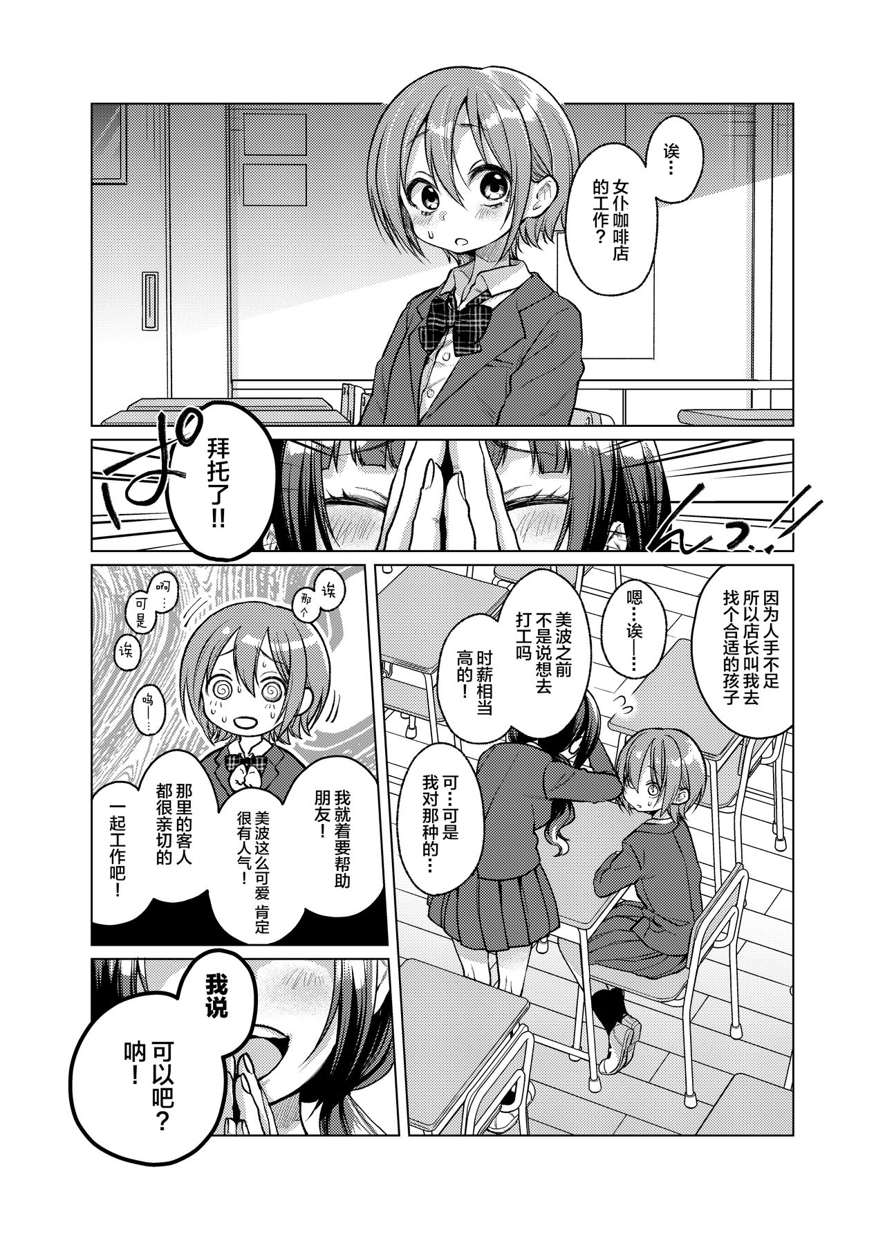 [Manga] [Himitsukessya Usagi (Dancy)] Kn Beit Yame Seasete Kudasai! Single book, loli, group P, stockings#[25P]-5