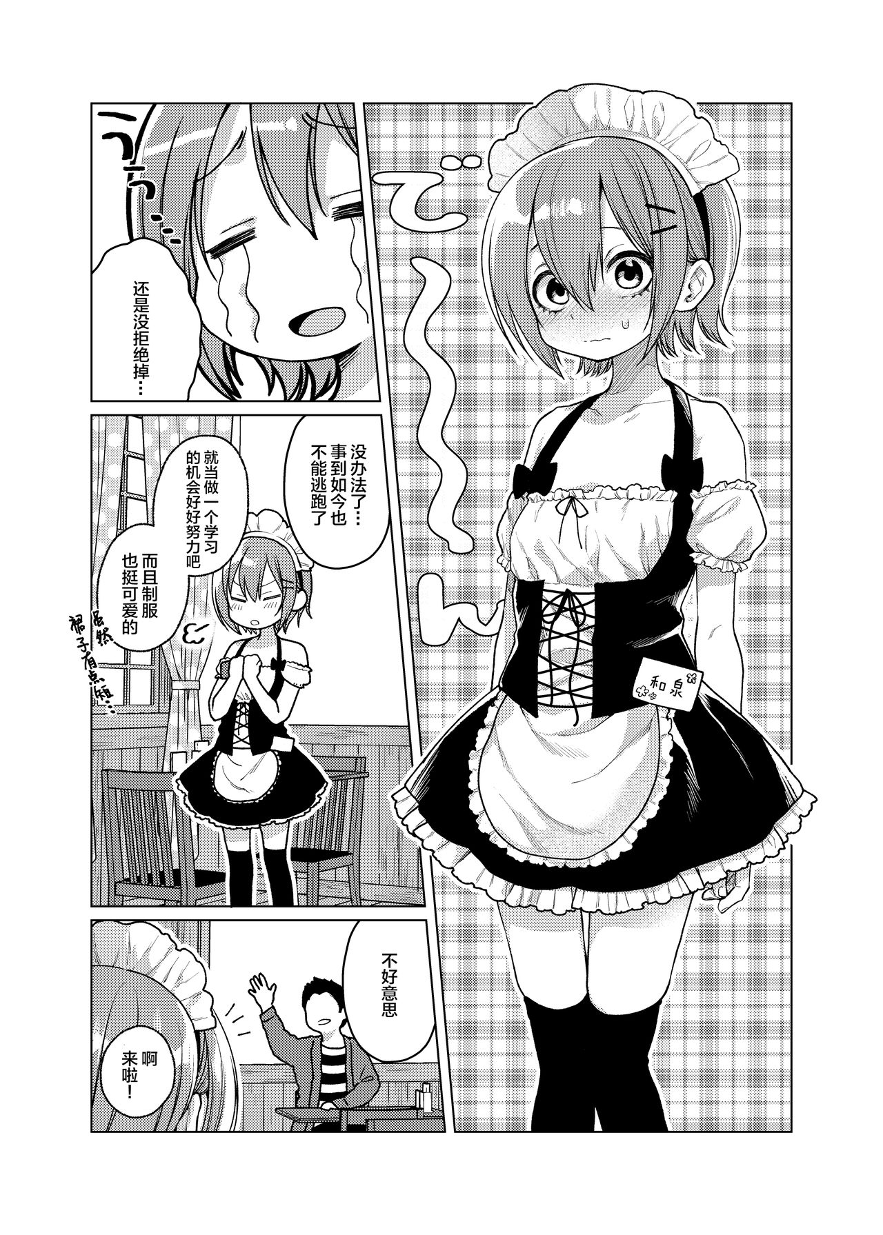 [Manga] [Himitsukessya Usagi (Dancy)] Kn Beit Yame Seasete Kudasai! Single book, loli, group P, stockings#[25P]-6