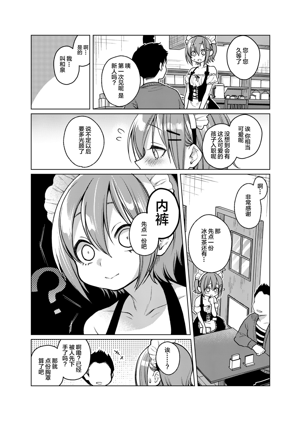 [Manga] [Himitsukessya Usagi (Dancy)] Kn Beit Yame Seasete Kudasai! Single book, loli, group P, stockings#[25P]-7