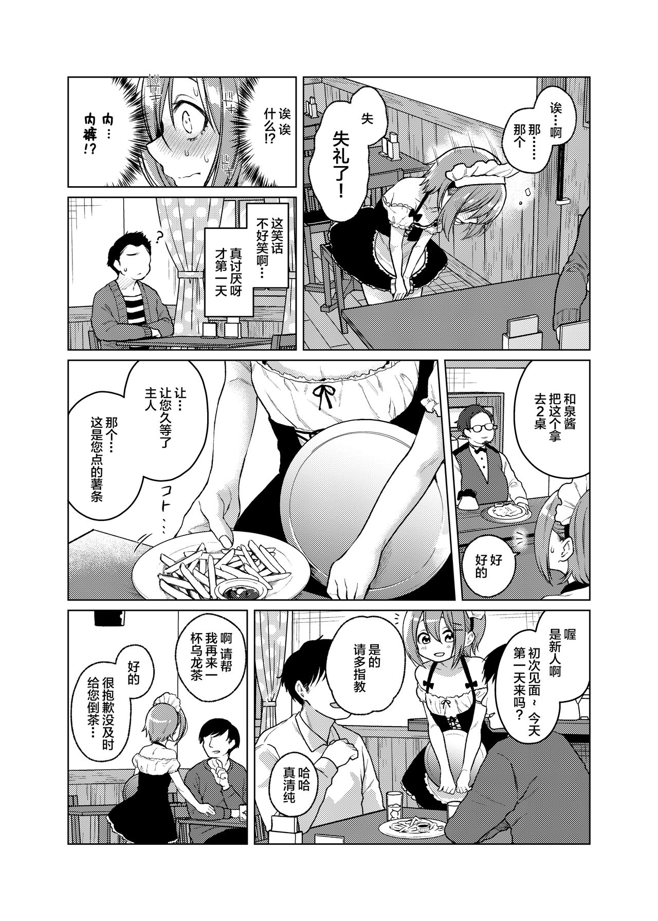 [Manga] [Himitsukessya Usagi (Dancy)] Kn Beit Yame Seasete Kudasai! Single book, loli, group P, stockings#[25P]-8