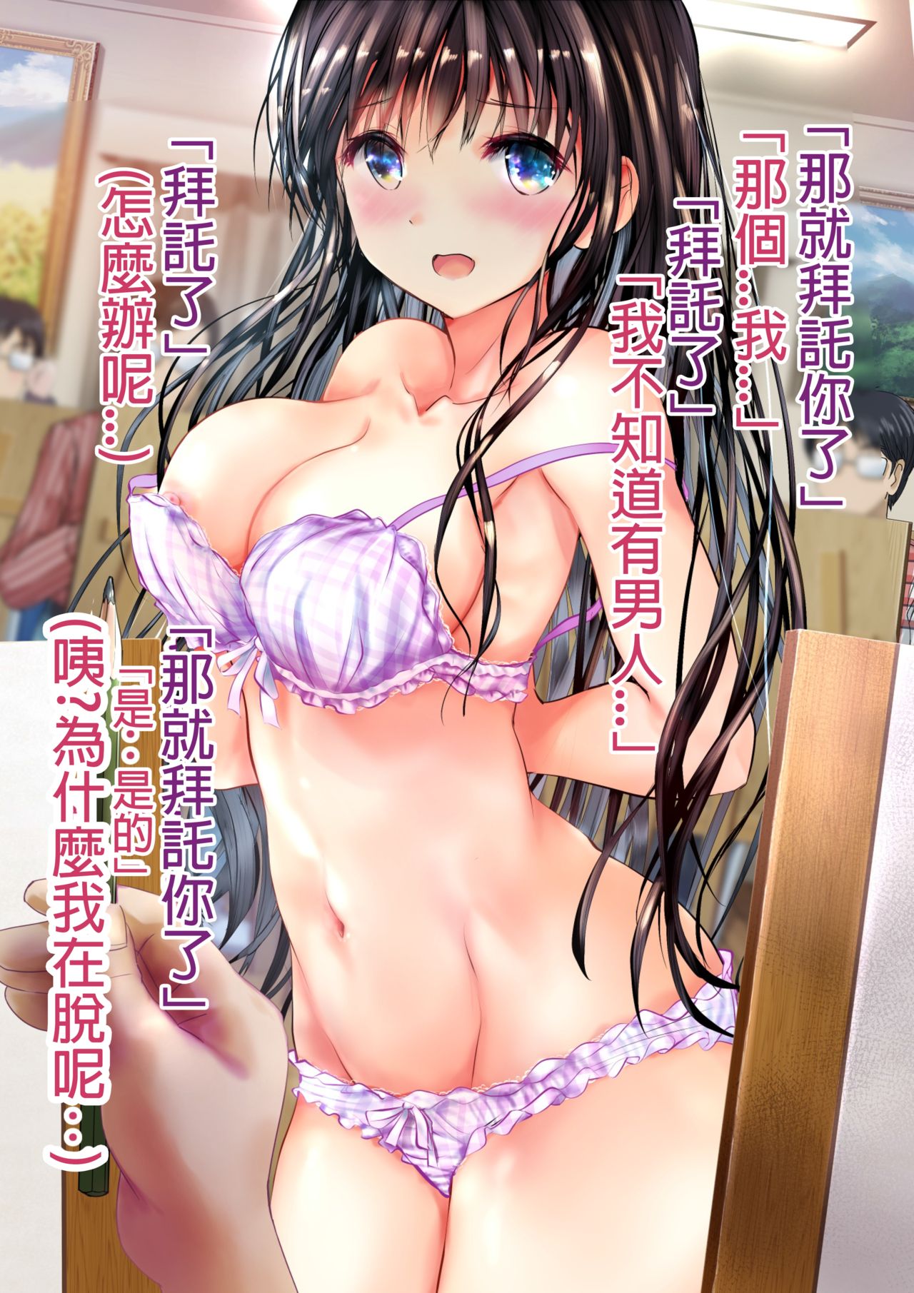 [日本漫画] [Ogatatei] Osananajimi ga Machigatte Nude Model o Shite shimau Web Kanzenba  单本,眼镜,巨乳大奶,单女#[65P]-12