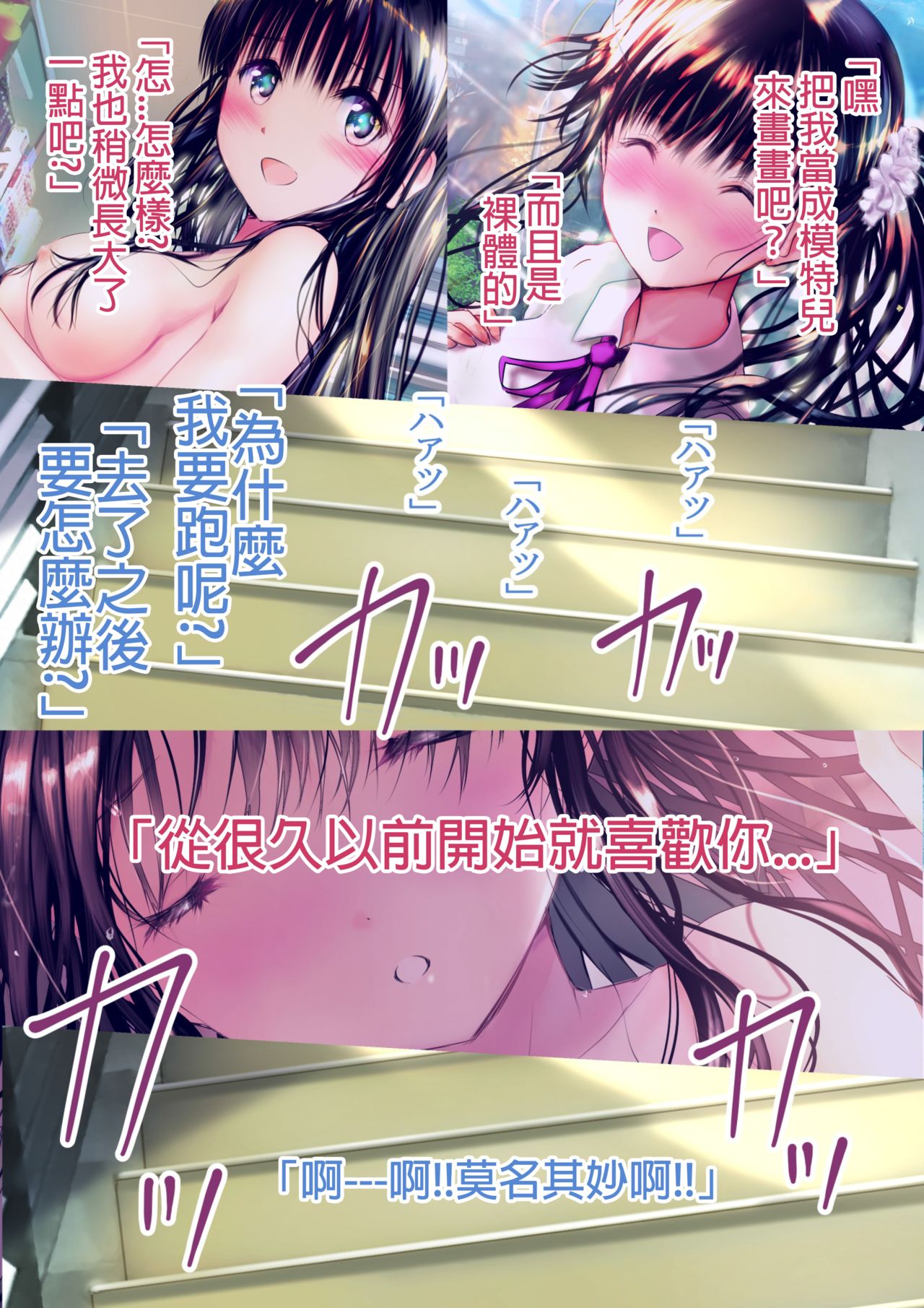 [日本漫画] [Ogatatei] Osananajimi ga Machigatte Nude Model o Shite shimau Web Kanzenba  单本,眼镜,巨乳大奶,单女#[65P]-34