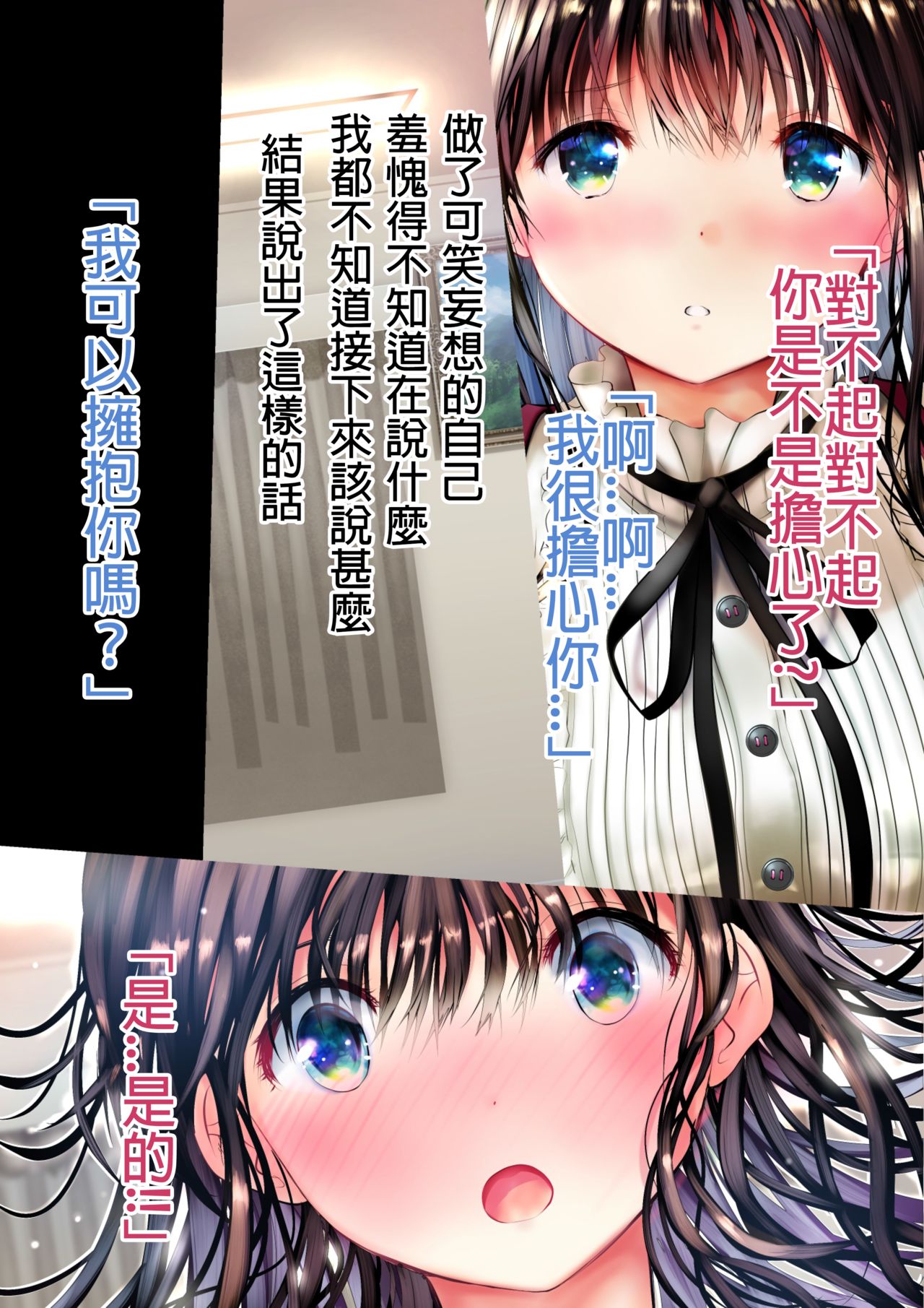 [日本漫画] [Ogatatei] Osananajimi ga Machigatte Nude Model o Shite shimau Web Kanzenba  单本,眼镜,巨乳大奶,单女#[65P]-37