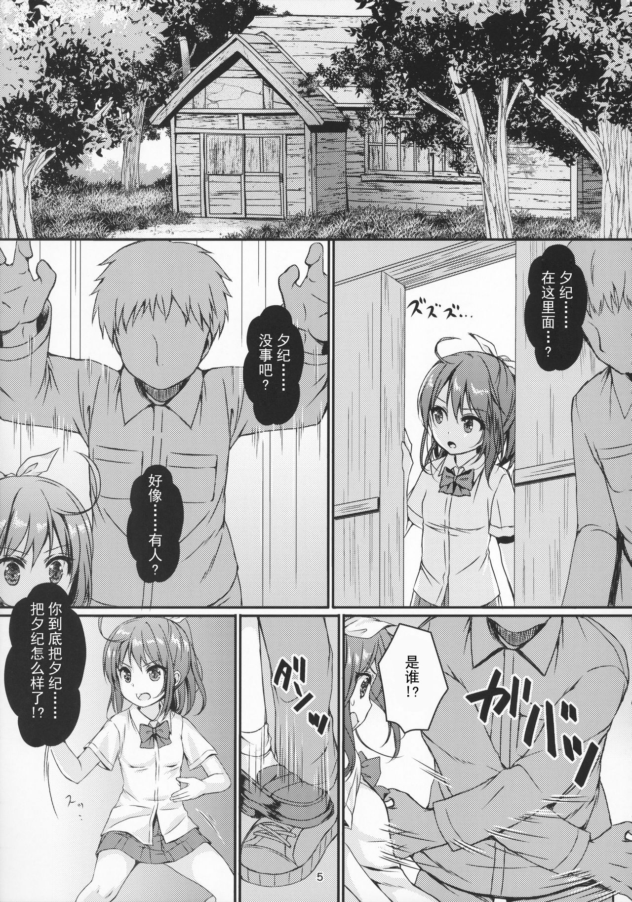 [日本漫画] (COMIC1☆12) [Art Jam (Art Jam)] Otona-you no Omocha Sanninme... Risa  单本,萝莉,单女,女学生制服,单男#[36P]-7