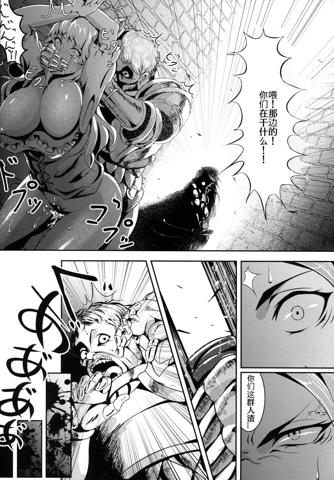 [日本漫画] (C92) [Mujin Hangetsuban Bakudan (Hangetsuban Sonshou)] Kono Mi Kegareyou to mo (Granblue Fantasy)   单本,强奸,口交,群P,内射中出#[77P]-5