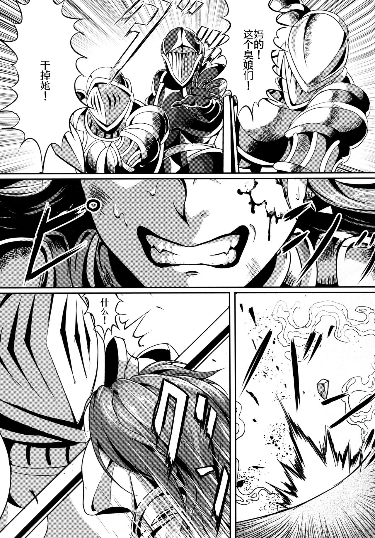 [日本漫画] (C92) [Mujin Hangetsuban Bakudan (Hangetsuban Sonshou)] Kono Mi Kegareyou to mo (Granblue Fantasy)   单本,强奸,口交,群P,内射中出#[77P]-8