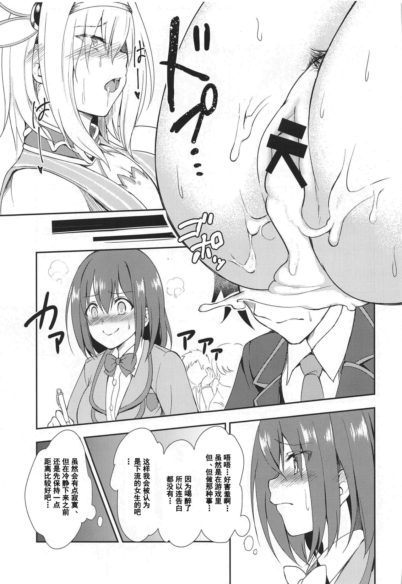 [日本漫画] (C97) [Tanabata Milky Way (Yue)] YuiConne! (Princess Connect! Re:Dive)  单本,巨乳大奶,单女,单男#[27P]-6