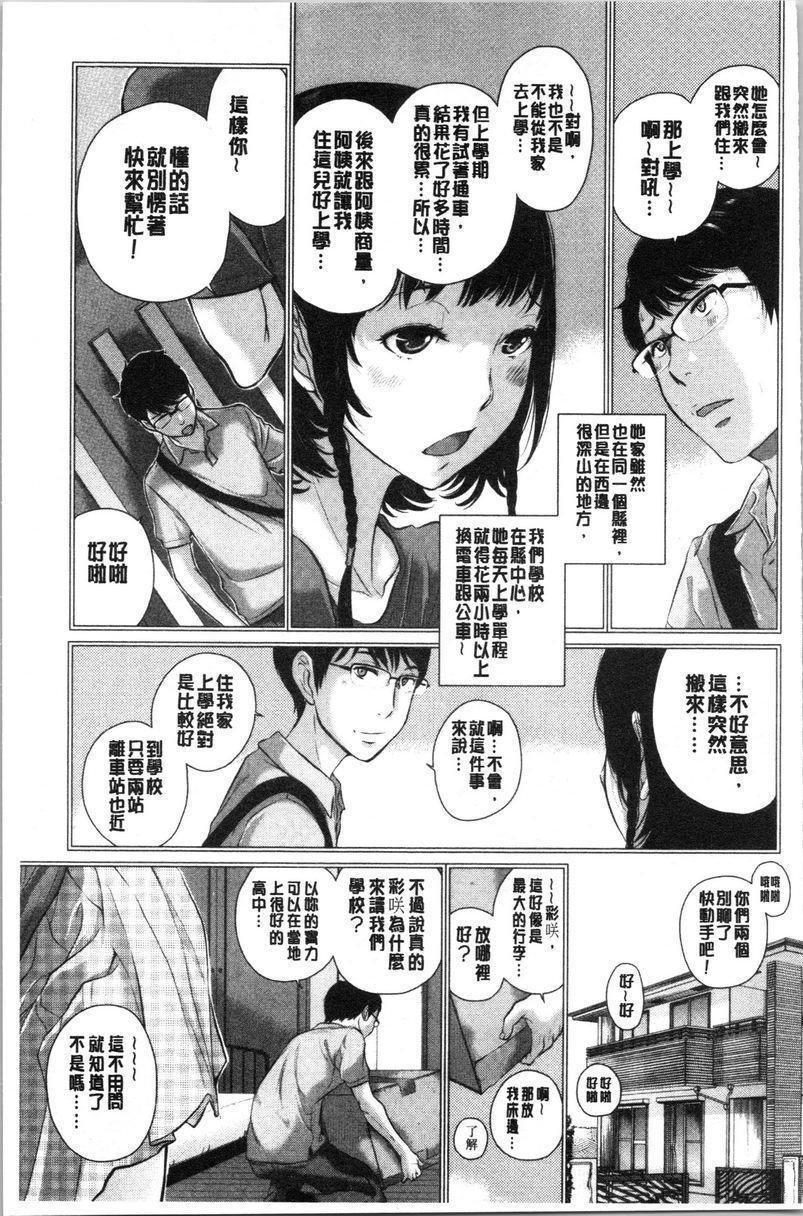 [日本漫画] 制服至上主义-夏- 单本,女学生,巨尻,水手服,眼镜#[31P]-8