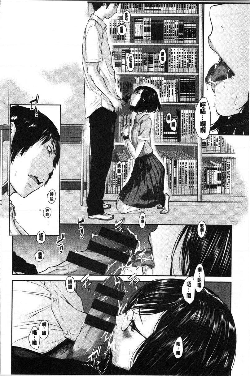 [日本漫画] 制服至上主义-夏- 单本,女学生,巨尻,水手服,眼镜#[26P]-12