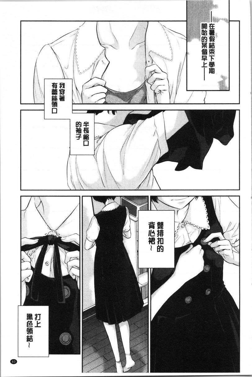 [日本漫画] 制服至上主义-夏- 单本,女学生,巨尻,水手服,眼镜#[24P]-1