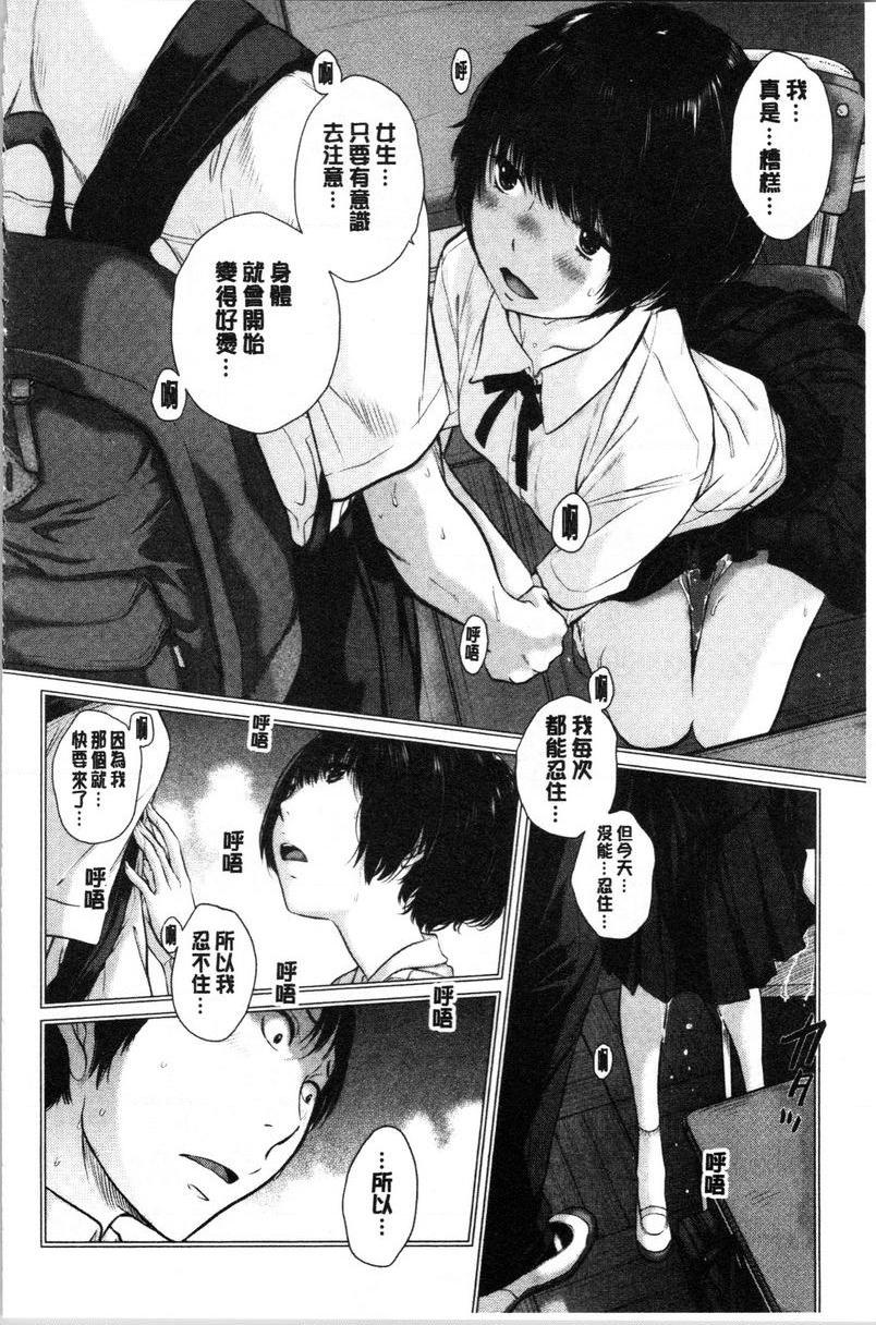 [日本漫画] 制服至上主义-夏- 单本,女学生,巨尻,水手服,眼镜#[24P]-10