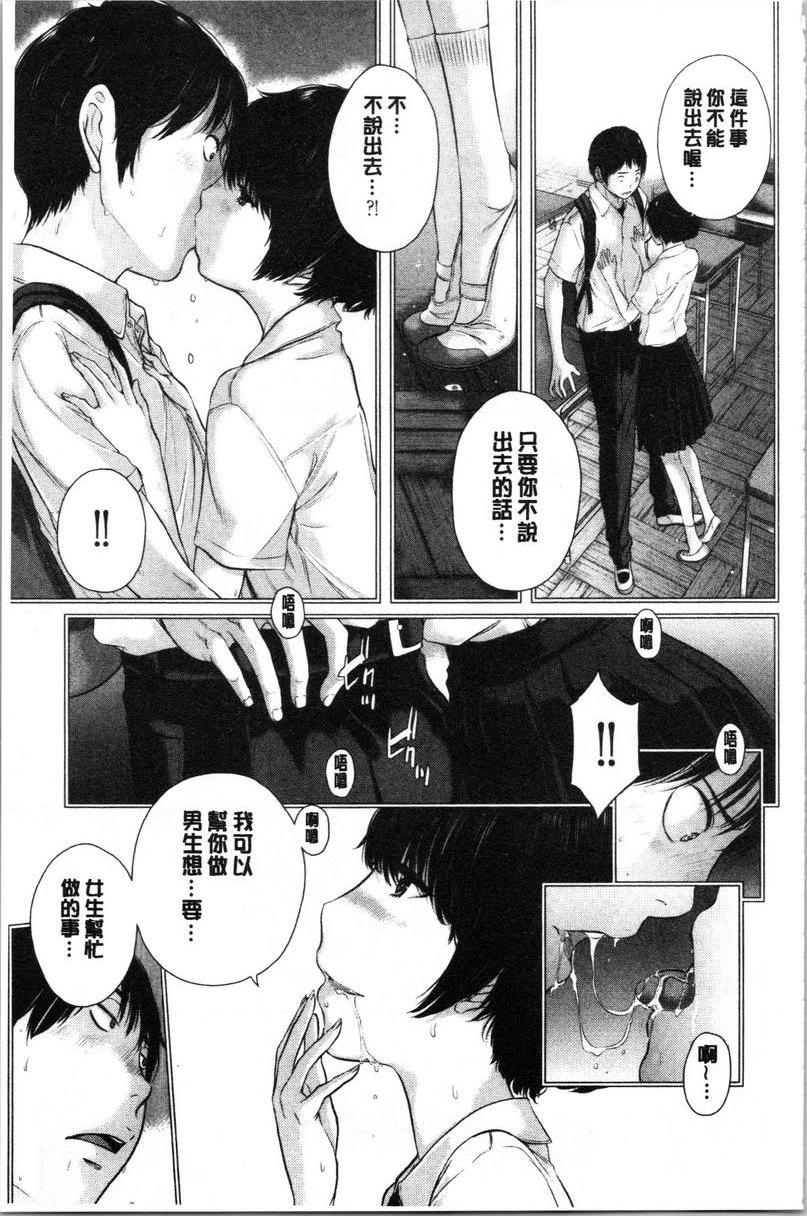 [日本漫画] 制服至上主义-夏- 单本,女学生,巨尻,水手服,眼镜#[24P]-11