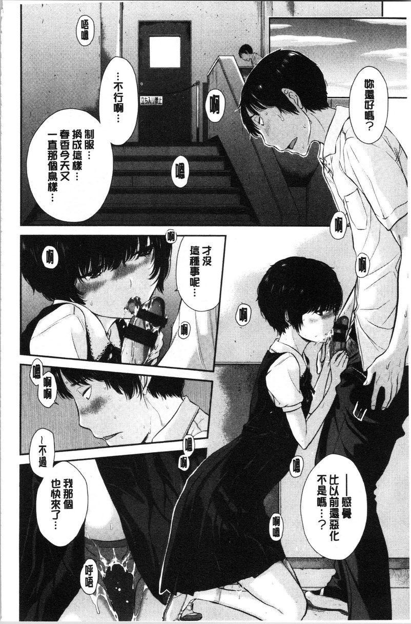 [日本漫画] 制服至上主义-夏- 单本,女学生,巨尻,水手服,眼镜#[24P]-12