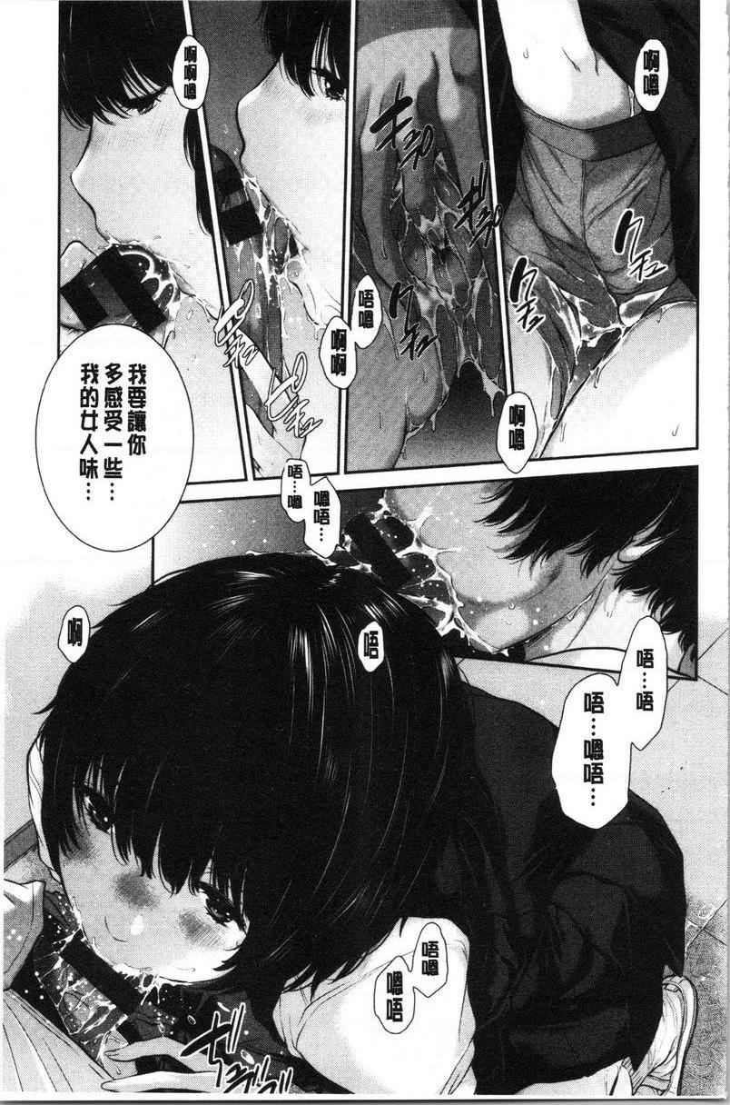 [日本漫画] 制服至上主义-夏- 单本,女学生,巨尻,水手服,眼镜#[24P]-13