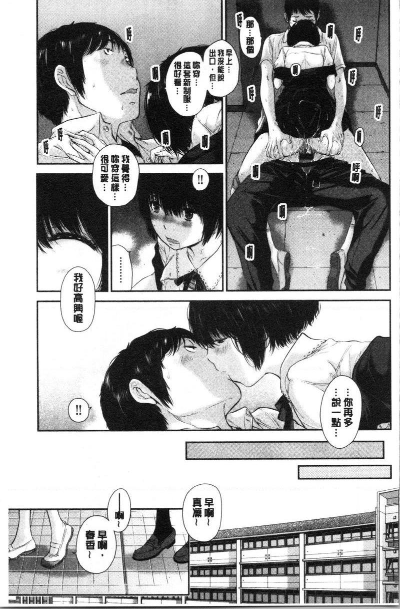 [日本漫画] 制服至上主义-夏- 单本,女学生,巨尻,水手服,眼镜#[24P]-23