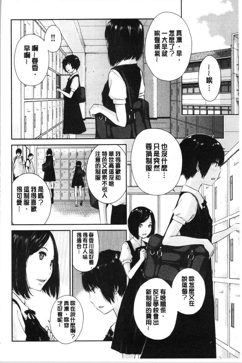 [日本漫画] 制服至上主义-夏- 单本,女学生,巨尻,水手服,眼镜#[24P]-4