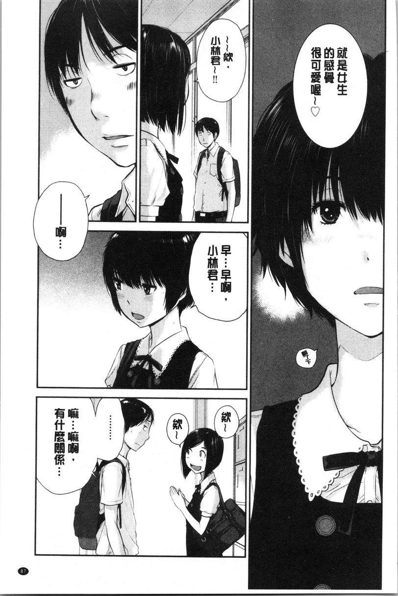 [日本漫画] 制服至上主义-夏- 单本,女学生,巨尻,水手服,眼镜#[24P]-5