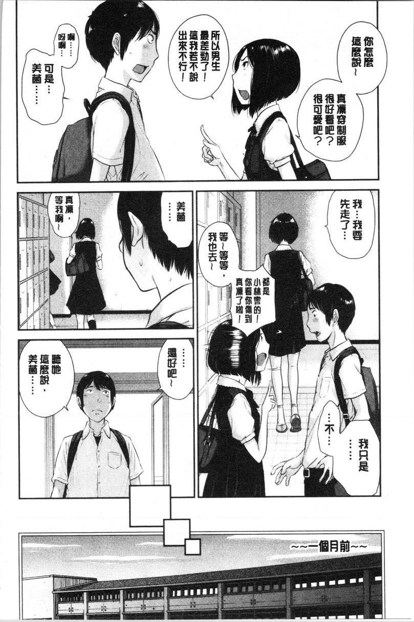 [日本漫画] 制服至上主义-夏- 单本,女学生,巨尻,水手服,眼镜#[24P]-6