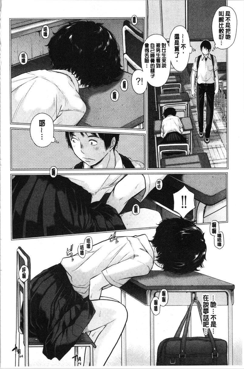 [日本漫画] 制服至上主义-夏- 单本,女学生,巨尻,水手服,眼镜#[24P]-8