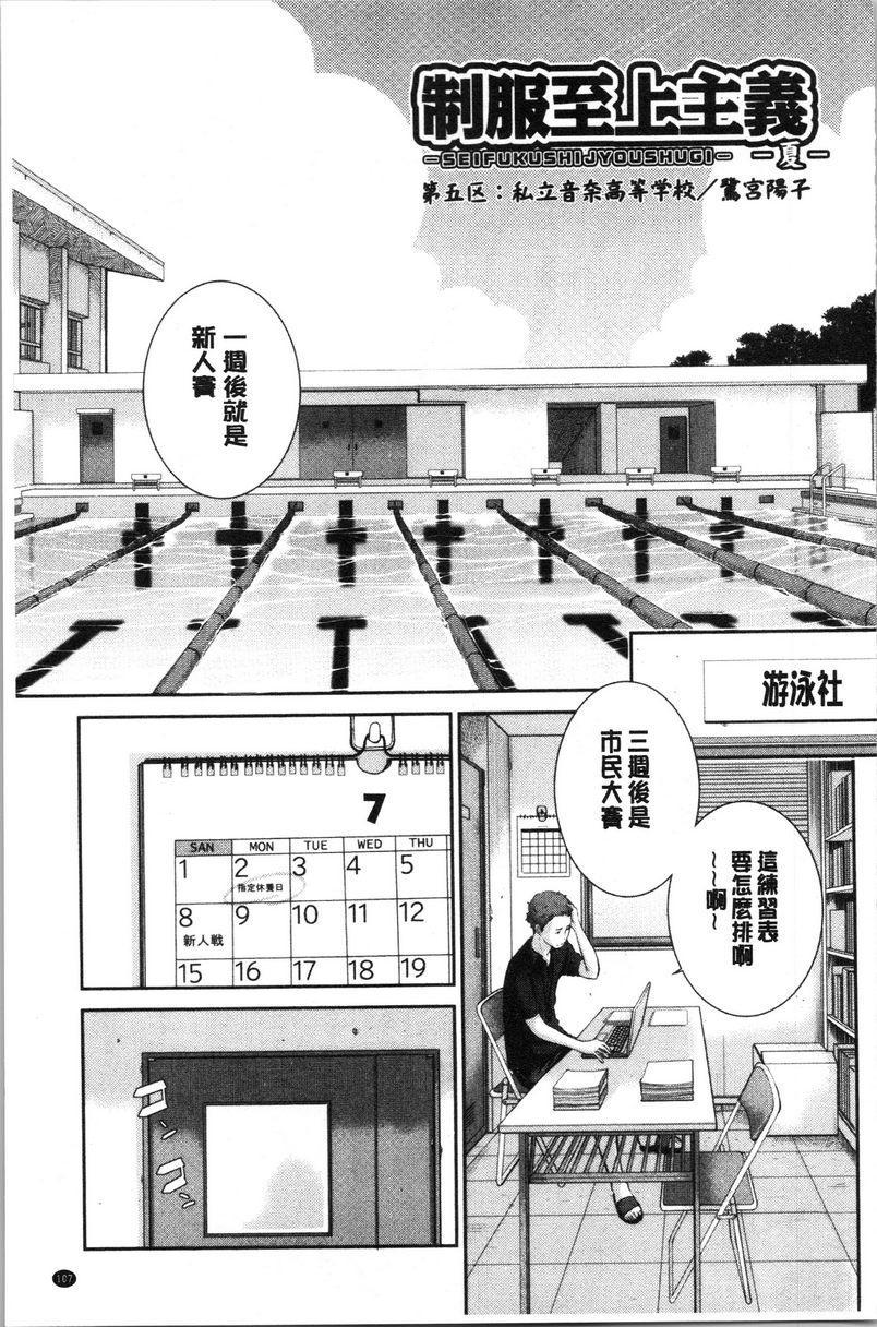 [Manga] Uniform supremacy-Xia- Single book, female student, big ass, sailor clothes, glasses#[24P]-1