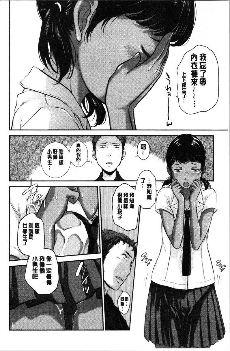 [Manga] Uniform supremacy-Xia- Single book, female student, big ass, sailor clothes, glasses#[24P]-10