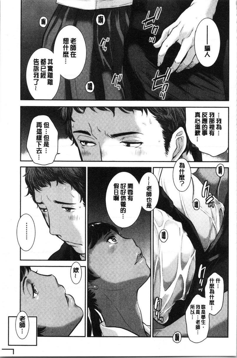 [Manga] Uniform supremacy-Xia- Single book, female student, big ass, sailor clothes, glasses#[24P]-13