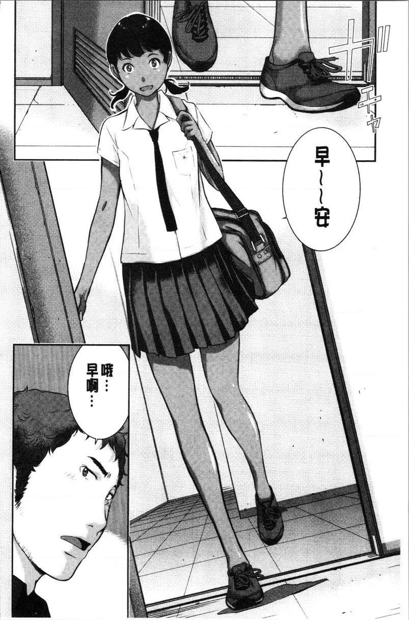 [Manga] Uniform supremacy-Xia- Single book, female student, big ass, sailor clothes, glasses#[24P]-2
