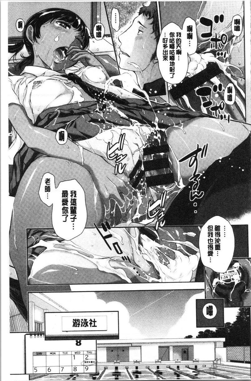 [Manga] Uniform supremacy-Xia- Single book, female student, big ass, sailor clothes, glasses#[24P]-23