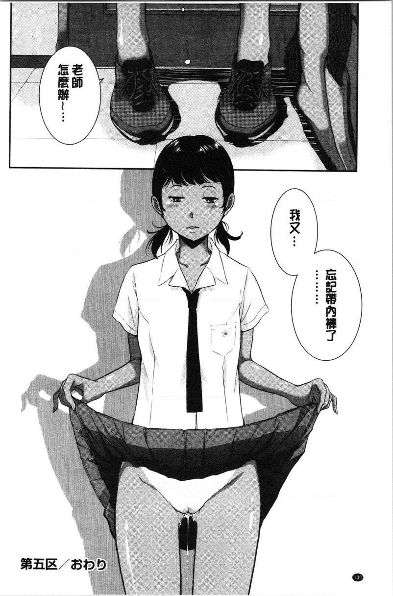 [Manga] Uniform supremacy-Xia- Single book, female student, big ass, sailor clothes, glasses#[24P]-24