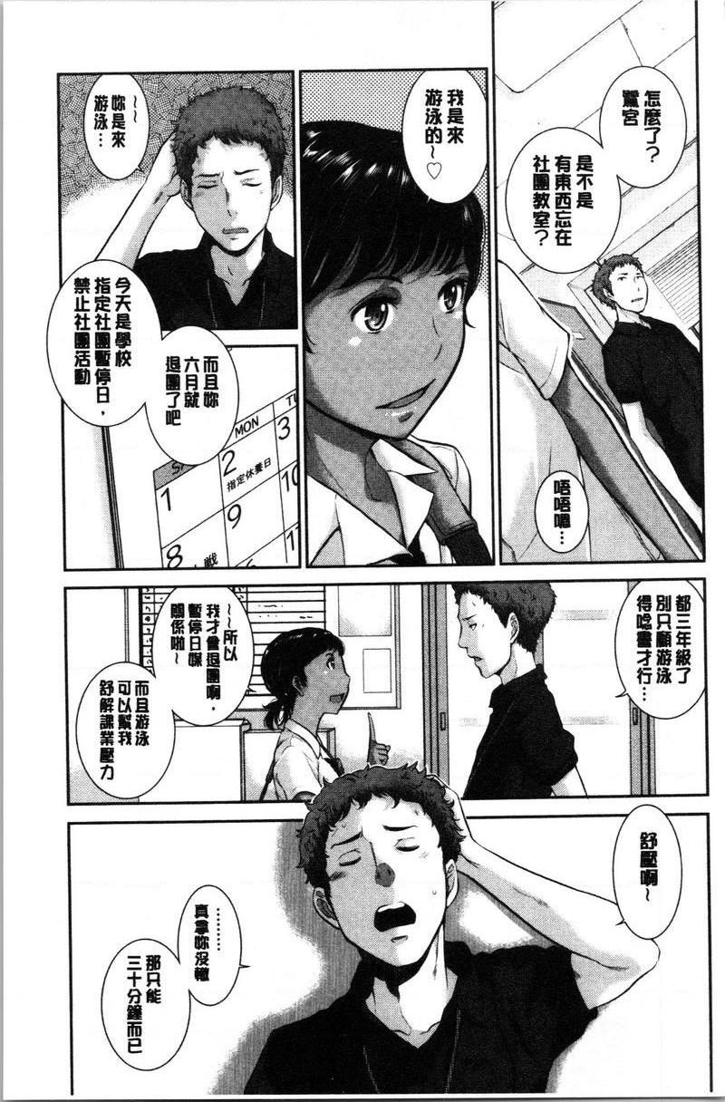 [Manga] Uniform supremacy-Xia- Single book, female student, big ass, sailor clothes, glasses#[24P]-3