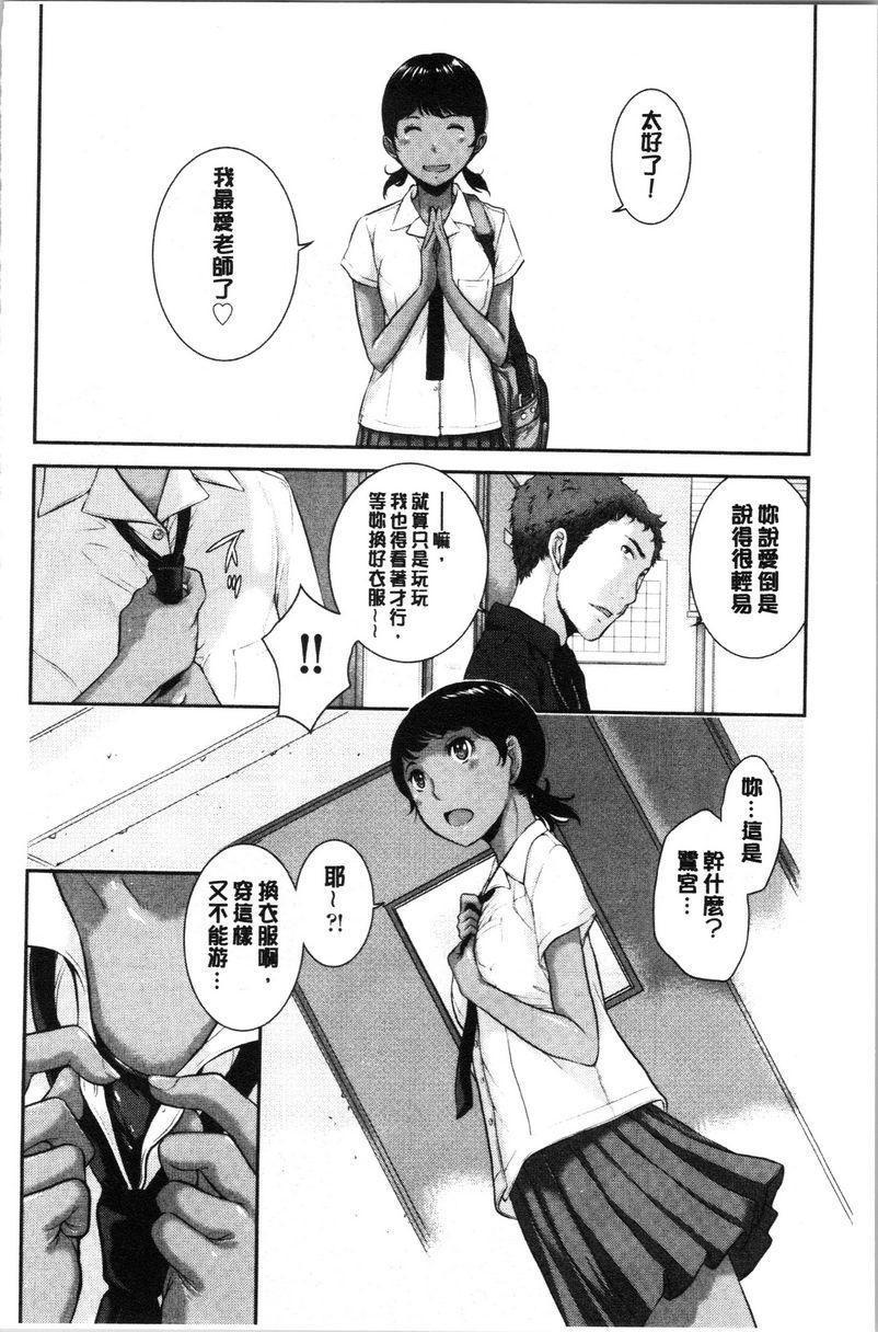 [Manga] Uniform supremacy-Xia- Single book, female student, big ass, sailor clothes, glasses#[24P]-4