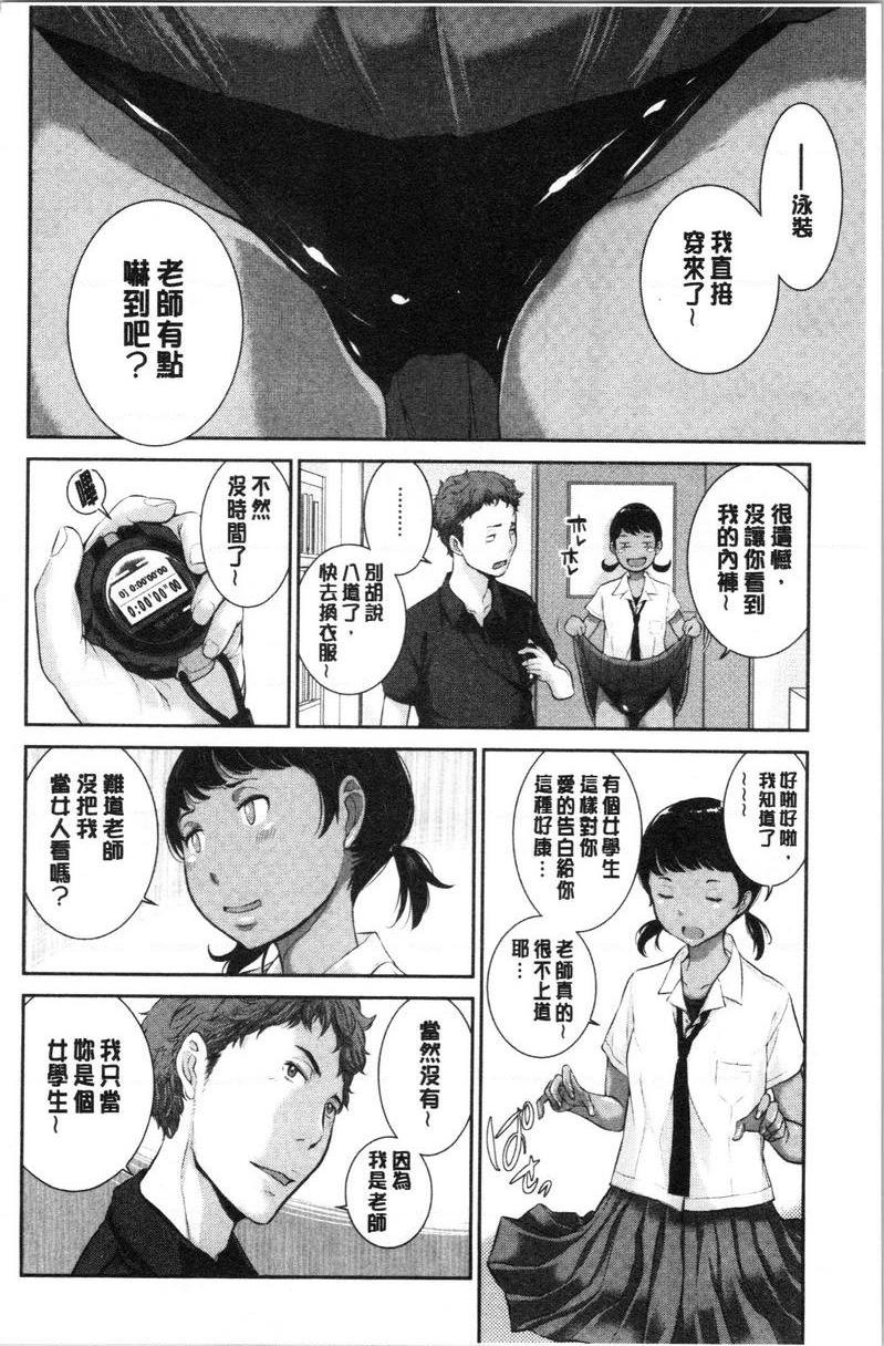 [Manga] Uniform supremacy-Xia- Single book, female student, big ass, sailor clothes, glasses#[24P]-6