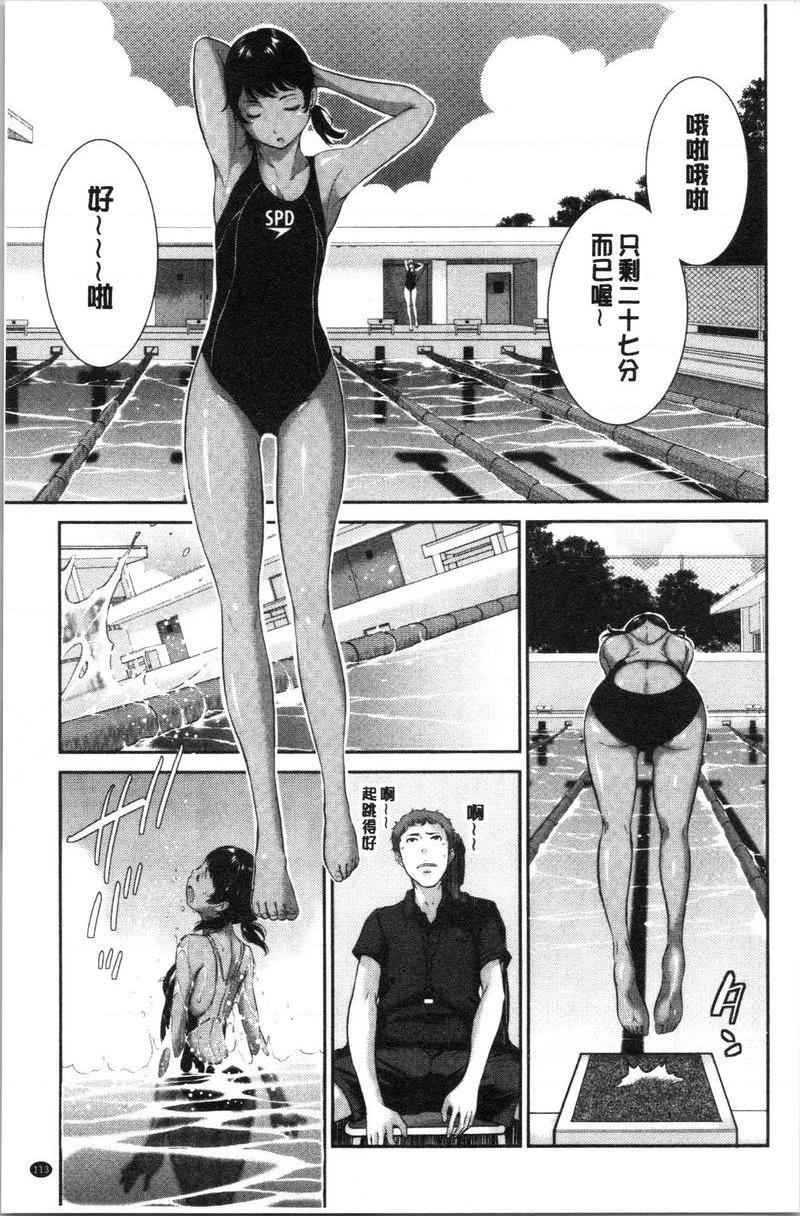[Manga] Uniform supremacy-Xia- Single book, female student, big ass, sailor clothes, glasses#[24P]-7