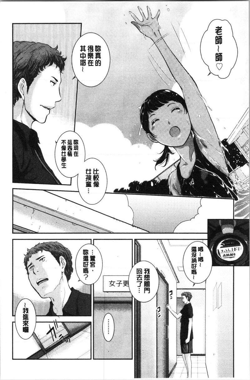 [Manga] Uniform supremacy-Xia- Single book, female student, big ass, sailor clothes, glasses#[24P]-8