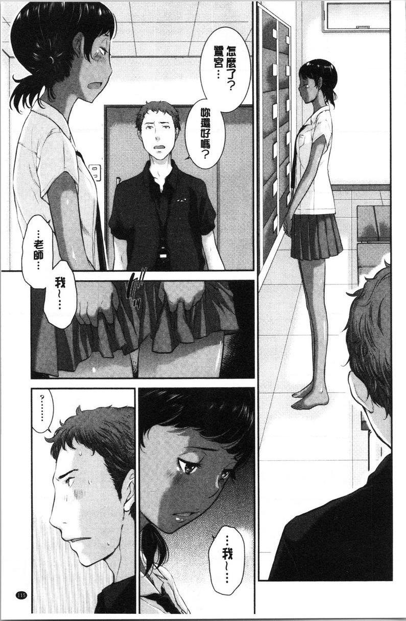 [Manga] Uniform supremacy-Xia- Single book, female student, big ass, sailor clothes, glasses#[24P]-9