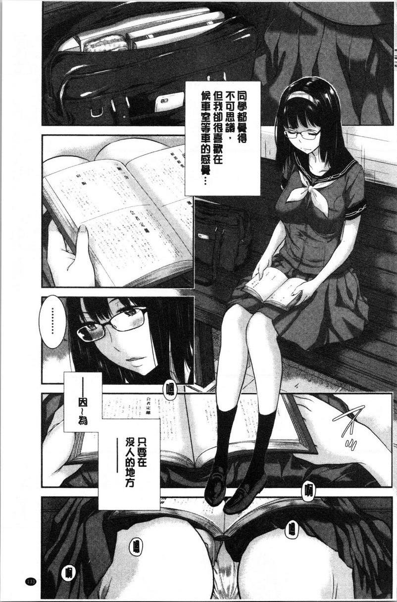 [日本漫画] 制服至上主义-夏- 单本,女学生,巨尻,水手服,眼镜#[24P]-3
