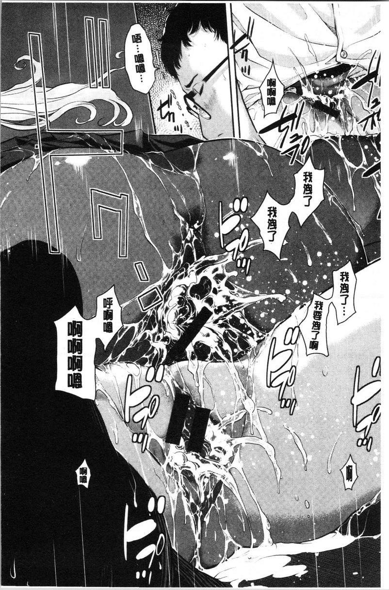 [日本漫画] 制服至上主义-夏- 单本,女学生,巨尻,水手服,眼镜#[30P]-28