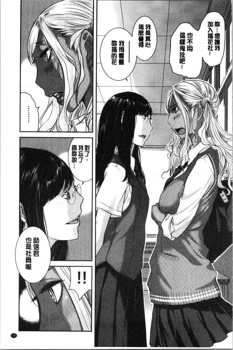 [日本漫画] 制服至上主义-夏- 单本,女学生,巨尻,水手服,眼镜#[30P]-5