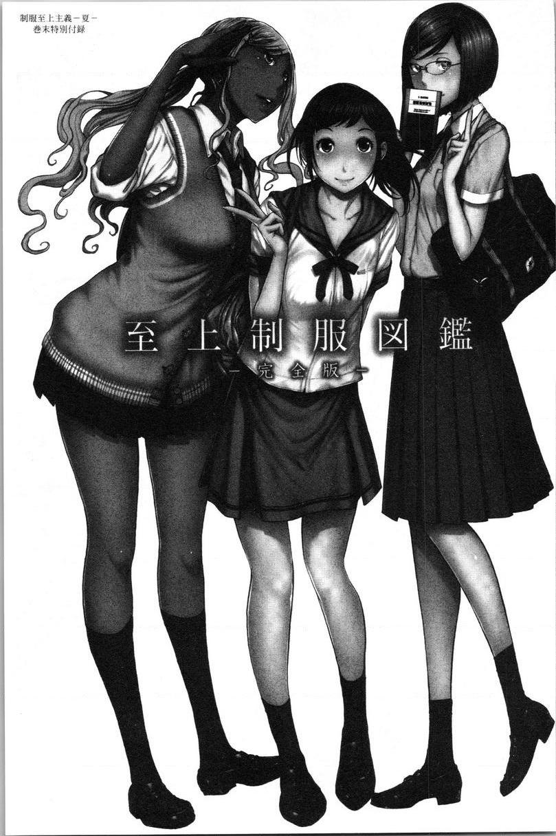 [日本漫画] 制服至上主义-夏- 单本,女学生,巨尻,水手服,眼镜#[18P]-1