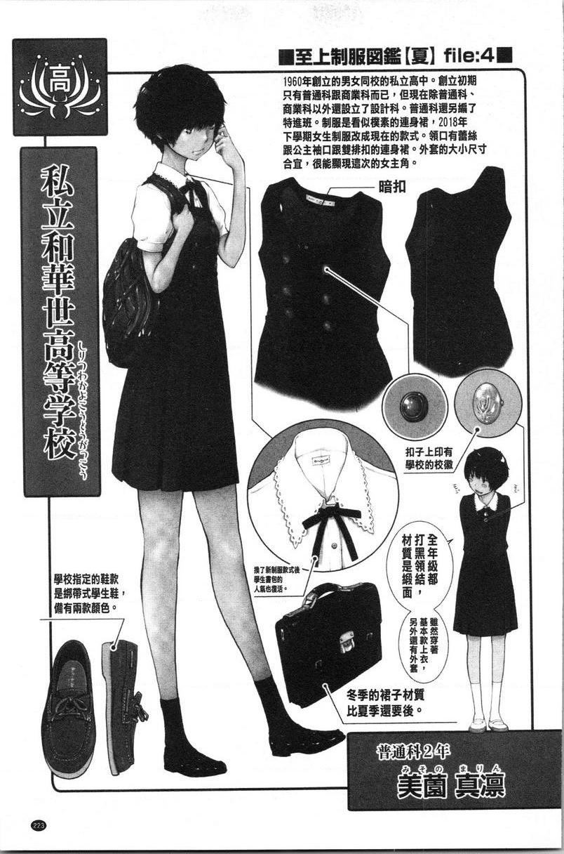 [日本漫画] 制服至上主义-夏- 单本,女学生,巨尻,水手服,眼镜#[18P]-9
