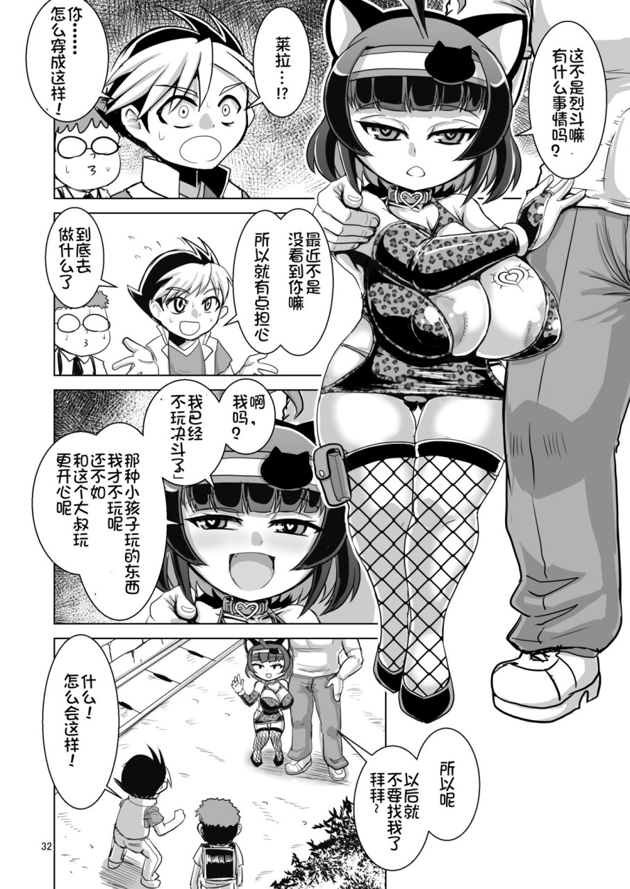[Manga] [Manji Tendo Shoten (Naniwa Michitachi)] NEMESIS SIGN Single book, big tits, loli, virgin#[55P]-33