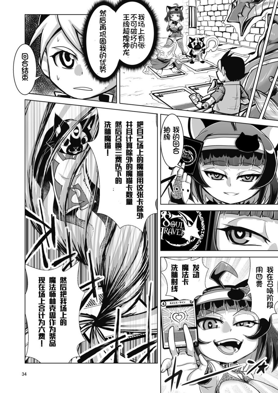 [Manga] [Manji Tendo Shoten (Naniwa Michitachi)] NEMESIS SIGN Single book, big tits, loli, virgin#[55P]-35