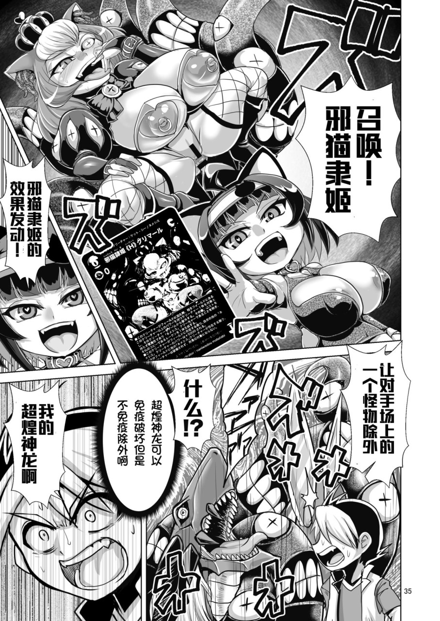 [Manga] [Manji Tendo Shoten (Naniwa Michitachi)] NEMESIS SIGN Single book, big tits, loli, virgin#[55P]-36