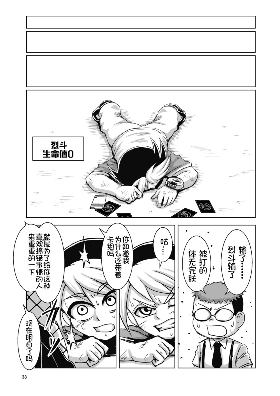 [Manga] [Manji Tendo Shoten (Naniwa Michitachi)] NEMESIS SIGN Single book, big tits, loli, virgin#[55P]-39
