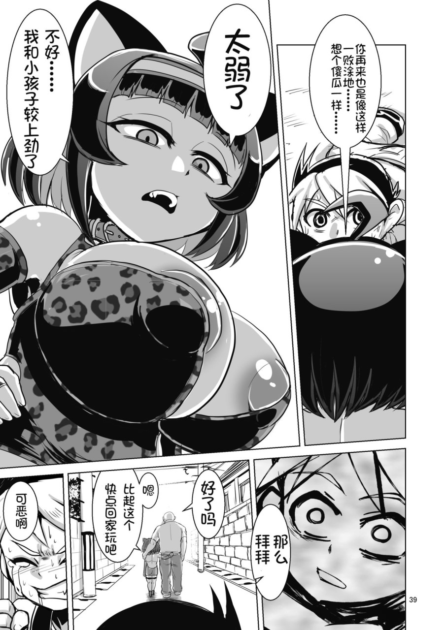 [Manga] [Manji Tendo Shoten (Naniwa Michitachi)] NEMESIS SIGN Single book, big tits, loli, virgin#[55P]-40