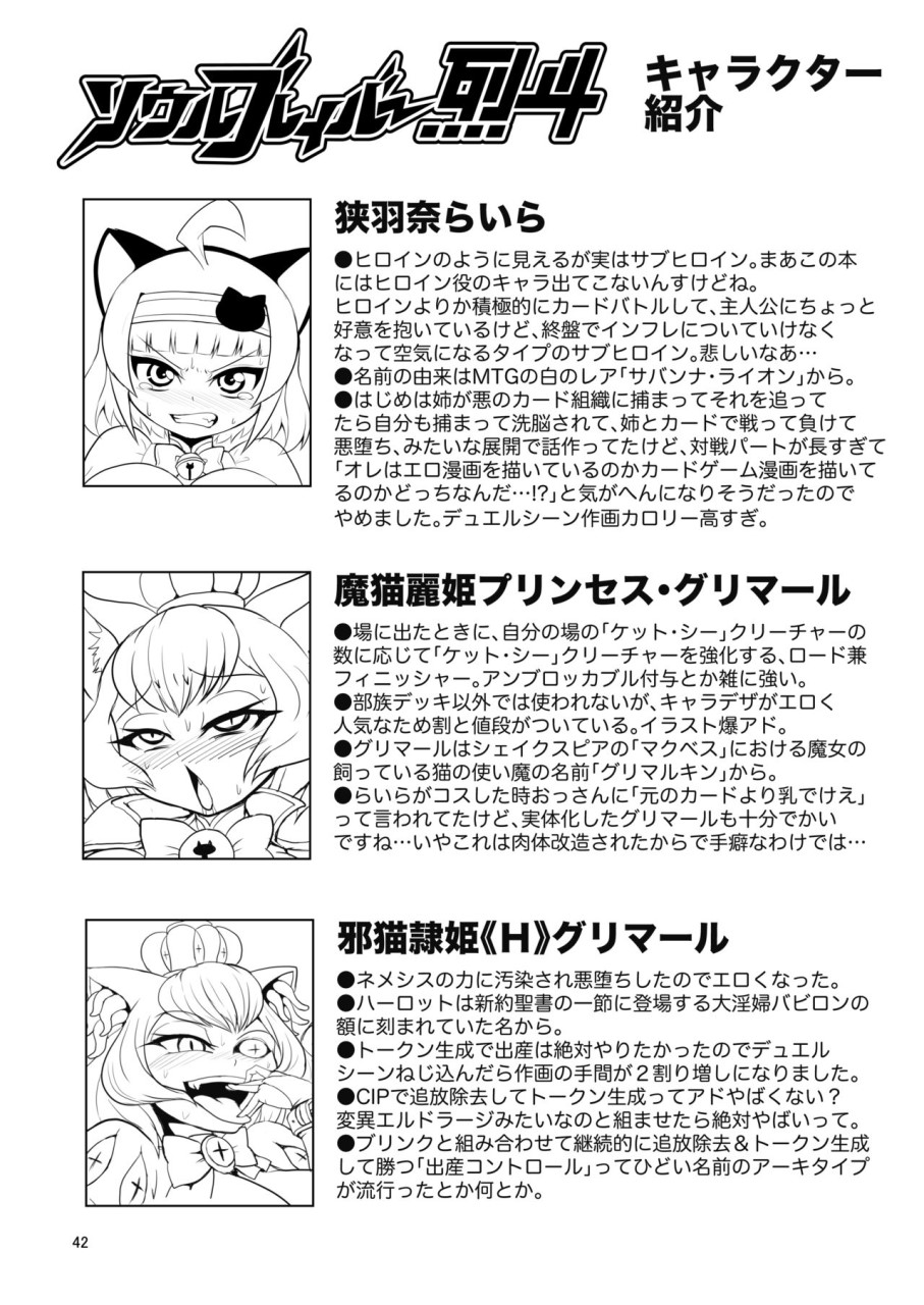[Manga] [Manji Tendo Shoten (Naniwa Michitachi)] NEMESIS SIGN Single book, big tits, loli, virgin#[55P]-43