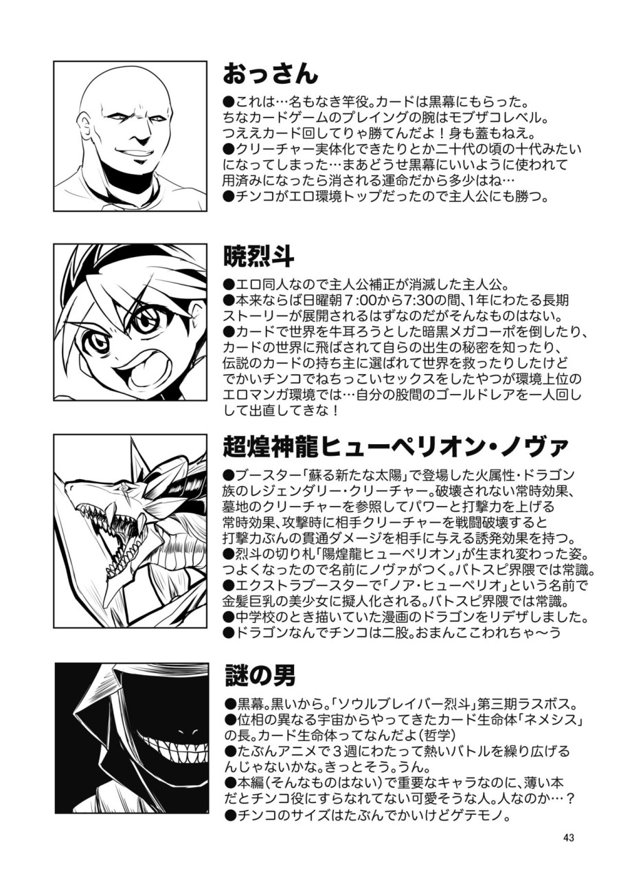 [Manga] [Manji Tendo Shoten (Naniwa Michitachi)] NEMESIS SIGN Single book, big tits, loli, virgin#[55P]-44