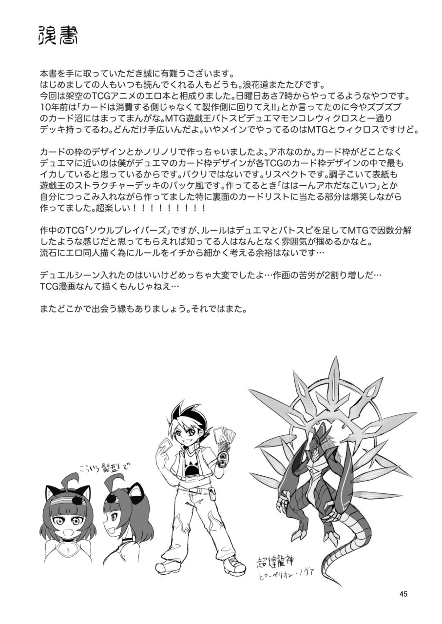 [Manga] [Manji Tendo Shoten (Naniwa Michitachi)] NEMESIS SIGN Single book, big tits, loli, virgin#[55P]-46