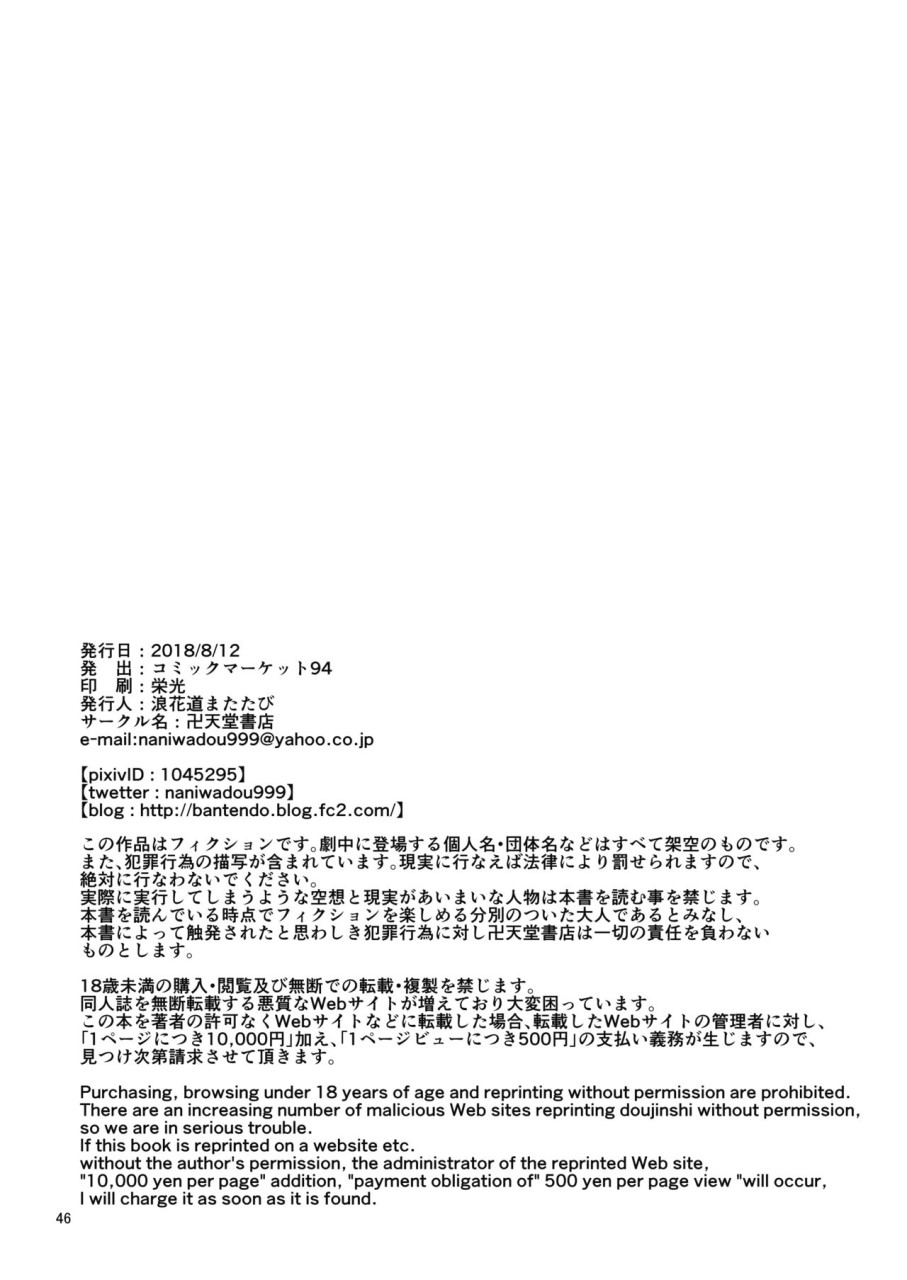[Manga] [Manji Tendo Shoten (Naniwa Michitachi)] NEMESIS SIGN Single book, big tits, loli, virgin#[55P]-47